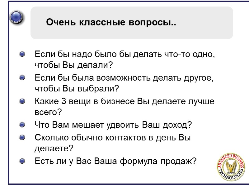 Очень классные вопросы.. Если бы надо было бы делать что-то одно, чтобы Вы делали?